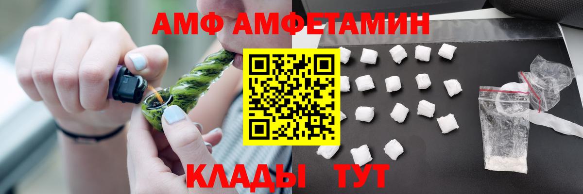 АМФ  АМФЕТАМИН Розовый  Amphetamine  Воткинск  Вход с VPN 