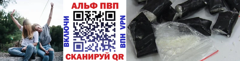 Alfa_PVP Соль  Воткинск 