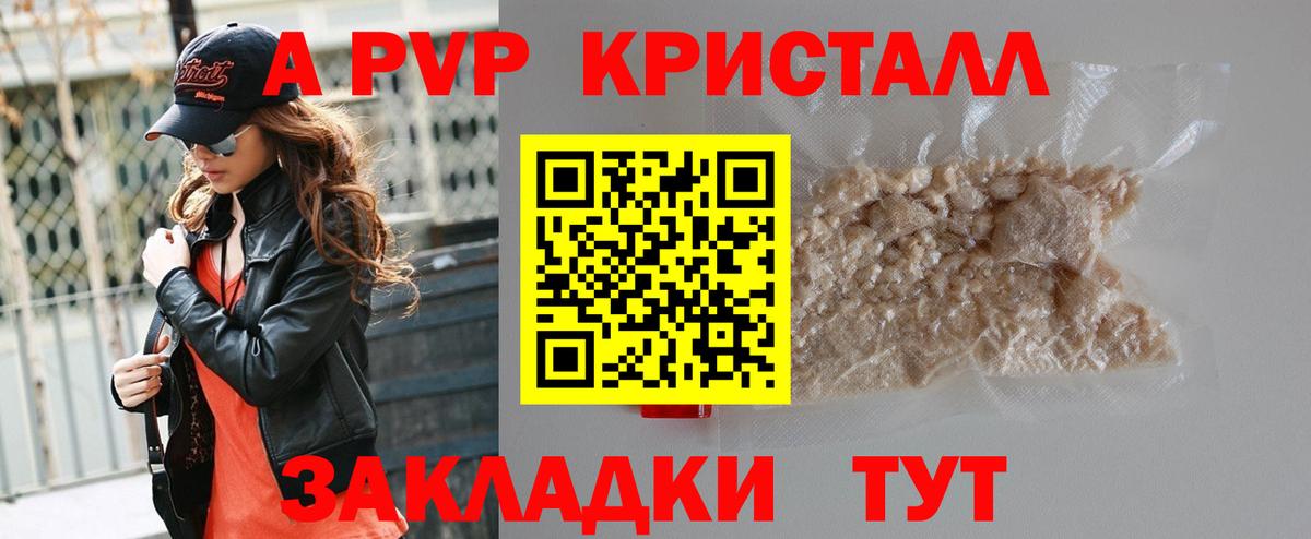 APVP  Воткинск  Alfa_PVP VHQ  A-PVP крисы CK 