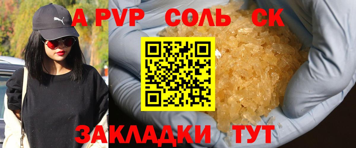 Alpha PVP СОЛЬ кристаллы  Купить закладку  КОКАИН  MDMA  ЭКСТАЗИ  ГАШ  МЕФ   Бошки Шишки  ГАШИШ  Воткинск  Меф МЯУ МЯУ  