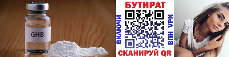 БУТИРАТ жидкий экстази Воткинск