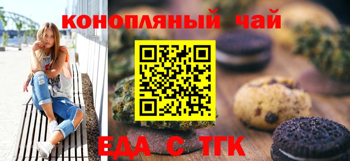 Canna-Cookies конопля  Вход с VPN  Воткинск 