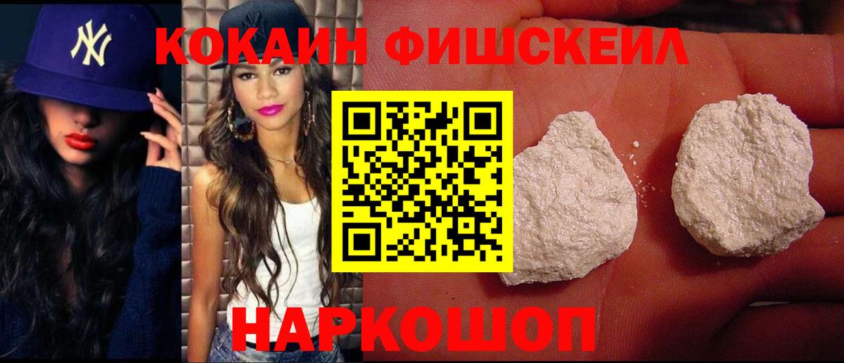 Cocaine Перу Воткинск