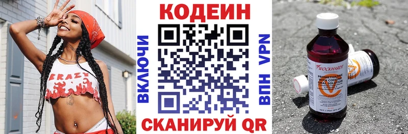 Codein Purple Drank  купить наркотик  Воткинск 