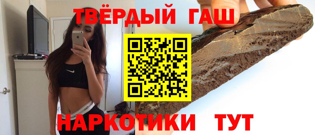 ГАШИШ hashish Воткинск