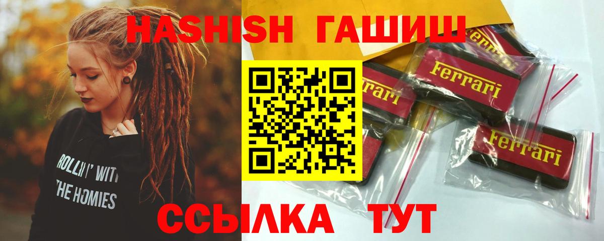 Воткинск  закладка  ГАШИШ  Вход с VPN  ГАШ 40% ТГК  Гашиш Ice-O-Lator 