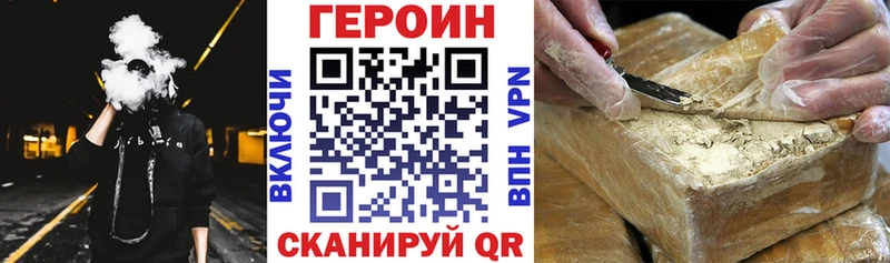 ГЕРОИН VHQ  Воткинск 
