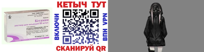 КЕТАМИН ketamine Воткинск