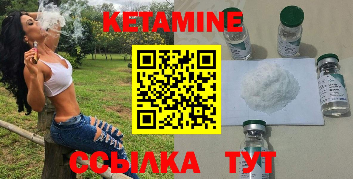 Кетамин ketamine Воткинск