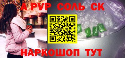 ALPHA PVP Балаково