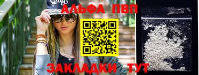 ALPHA PVP Балаково