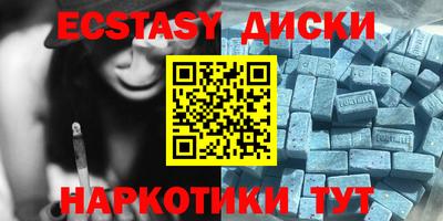 ECSTASY Балаково