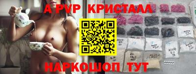 ALPHA PVP Балаково