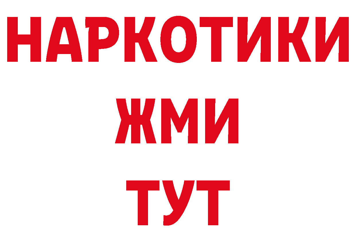 ТГК вейп с тгк как войти дарк нет гидра Воткинск