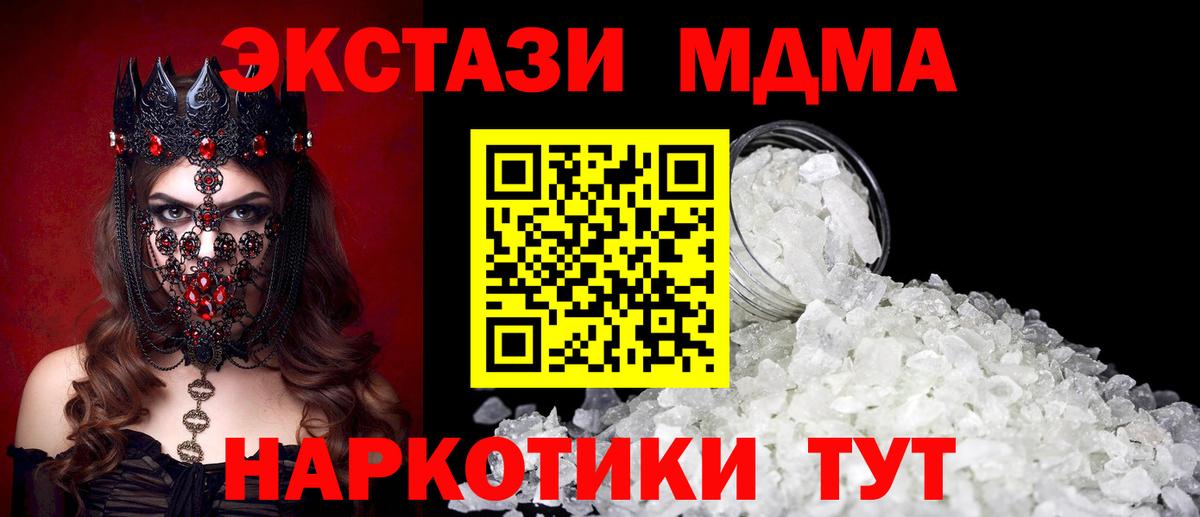 MDMA crystal Воткинск