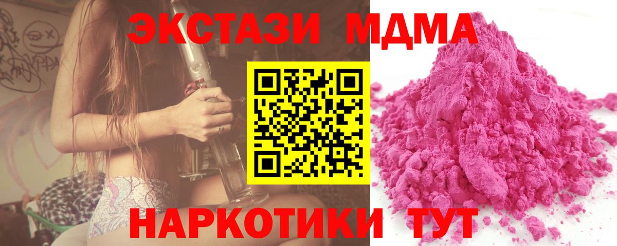 МДМА  Воткинск  MDMA Molly  МДМА Molly 