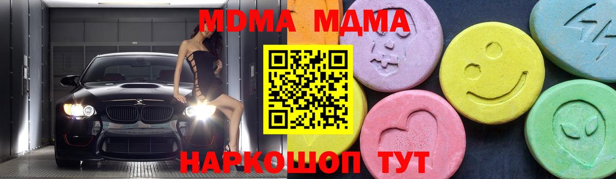 МДМА Molly  МДМА  Воткинск  Вход с VPN 
