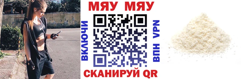 МЕФ VHQ  Воткинск 