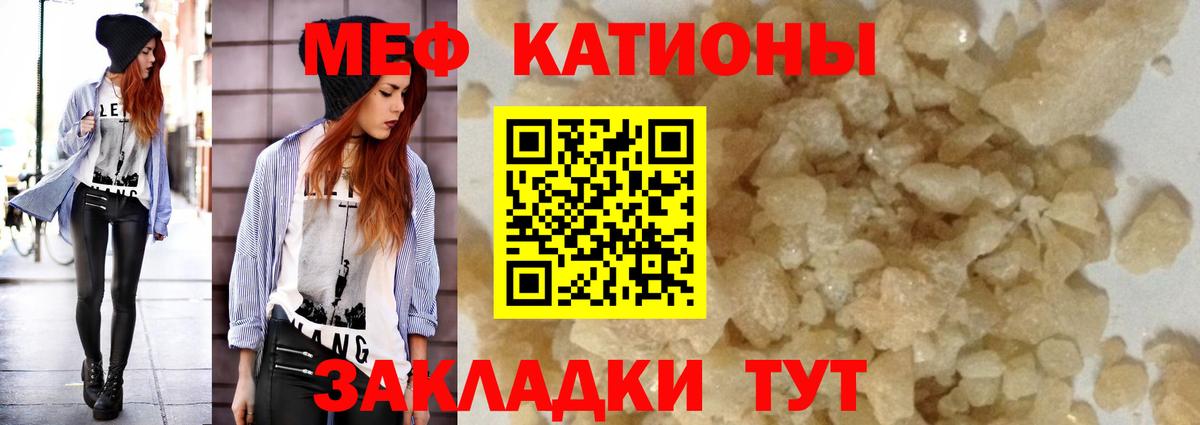 Воткинск  МЕФ  Вход с VPN  МЯУ-МЯУ  МЯУ-МЯУ mephedrone 
