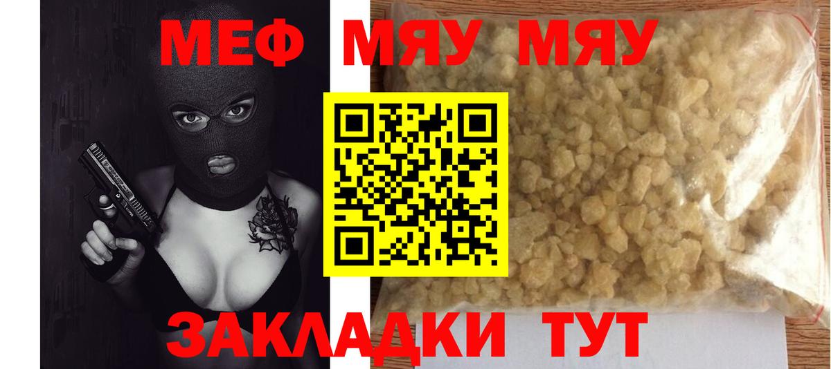 Меф Воткинск