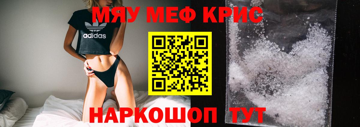 Меф мука Воткинск