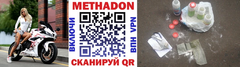 МЕТАДОН кристалл  Воткинск 