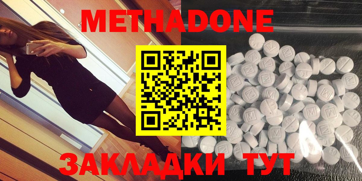 OMG зеркало  Метадон methadone  Вход с VPN  Воткинск  МЕТАДОН methadone 