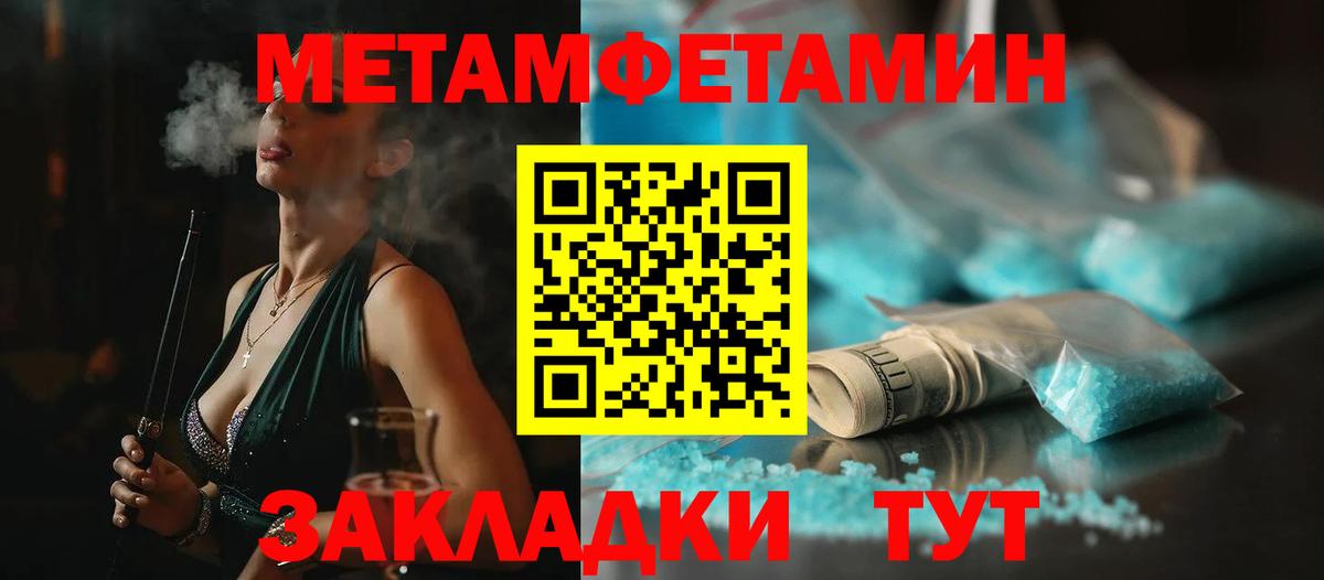 Первитин  Вход с VPN  МЕТАМФЕТАМИН Декстрометамфетамин 99.9%  Воткинск  МЕТАМФЕТАМИН Декстрометамфетамин 99.9% 