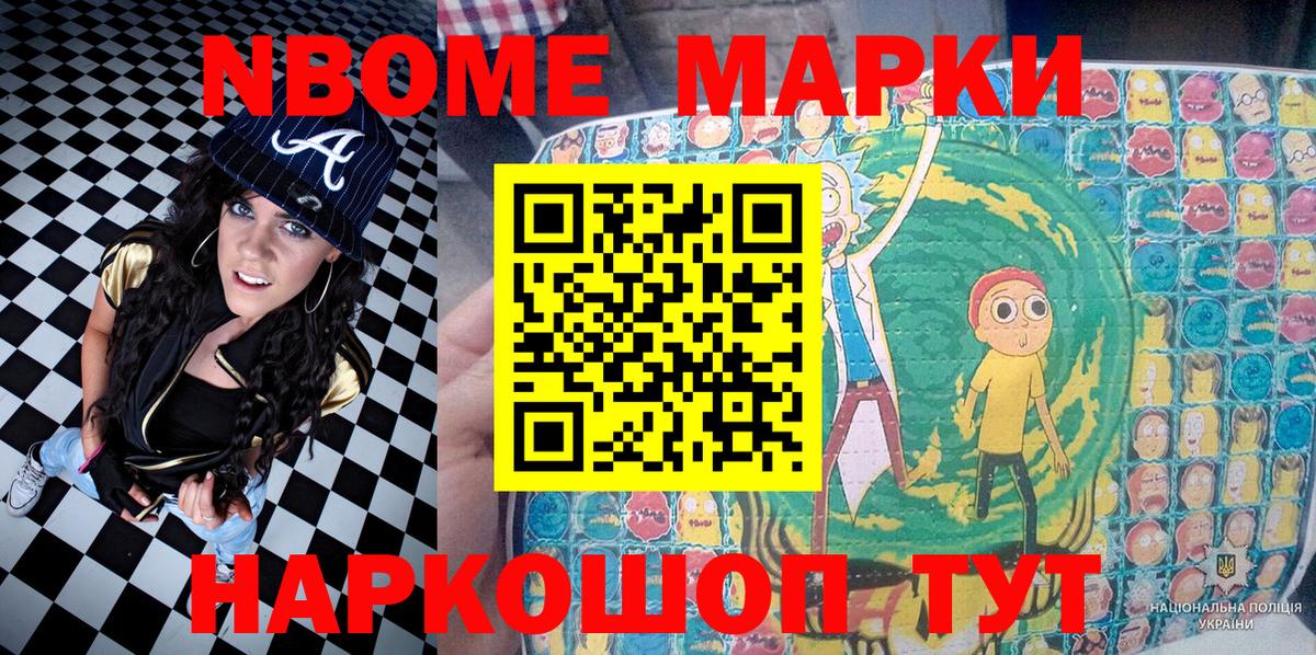 Наркотические марки 1,8мг  Вход с VPN  Воткинск 
