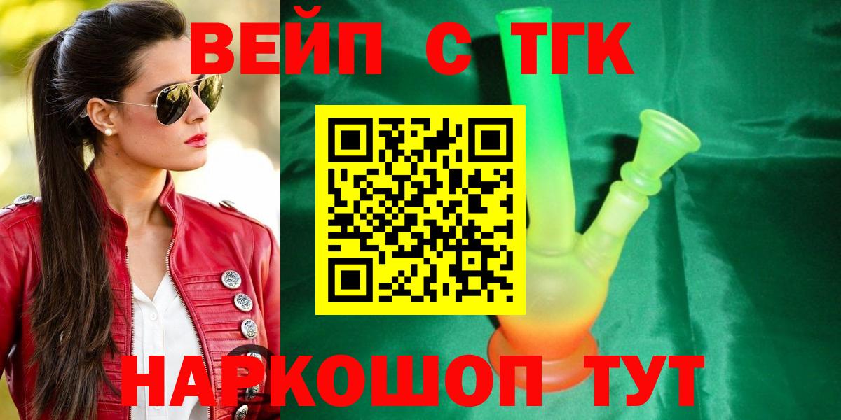 Дистиллят ТГК THC oil Воткинск