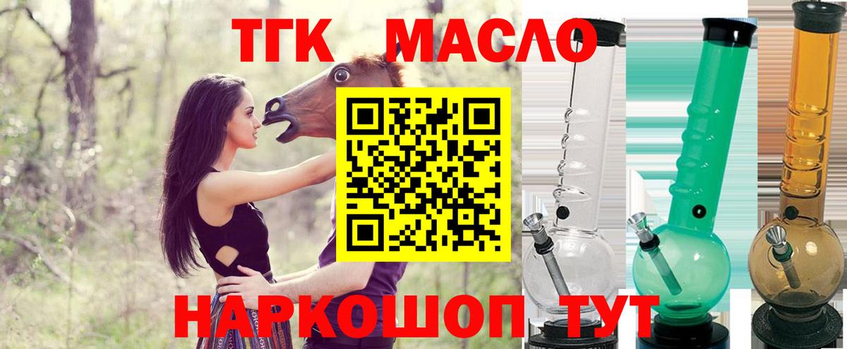 Воткинск  Дистиллят ТГК жижа  где купить наркотик  ТГК Wax  Вход с VPN 