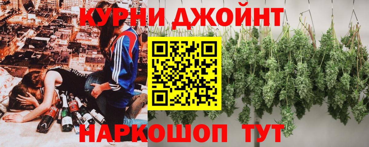 Марихуана THC 21% Воткинск