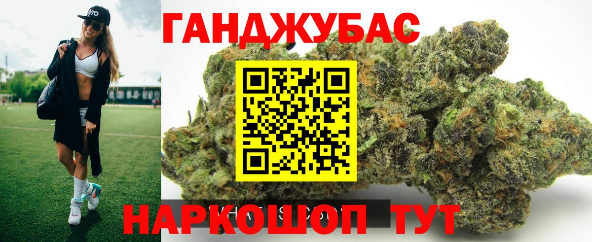 Каннабис Ganja  МАРИХУАНА AK-47  Конопля MAZAR  МАРИХУАНА SATIVA & INDICA  Воткинск 